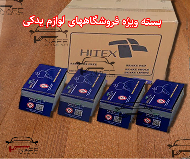 لنت جلو هایما S7 (بسته 4 عددی )