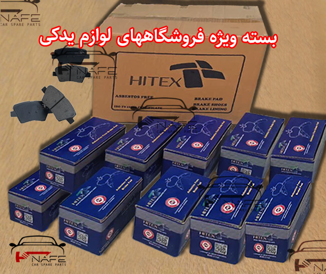 لنت دیسکی جلو وانت مزدا 1600 (بسته 10 عددی )