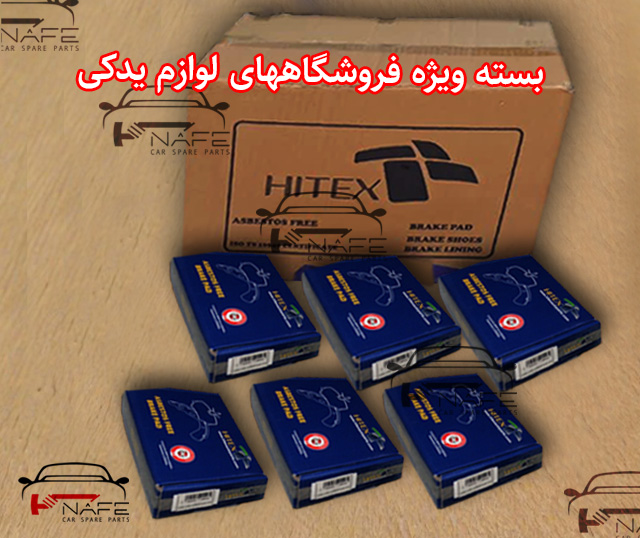 لنت کفشکی عقب پیکان , آردی , روآ ( بسته 6 عددی )