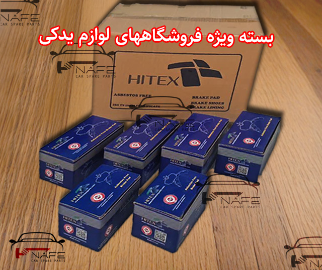 لنت دیسکی عقب جک S3 ( بسته 6 عددی )