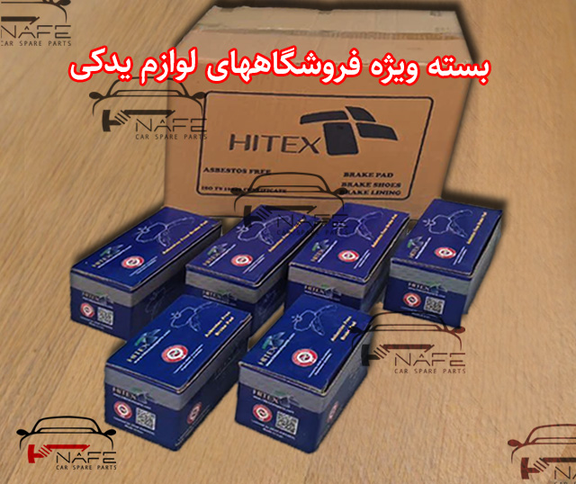 لنت دیسکی عقب لیفان X50 (بسته 6 عددی )