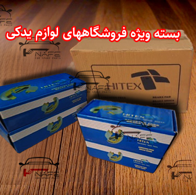 لنت کفشکی عقب مزدا 1600 و 2000 ( بسته 4 عددی )