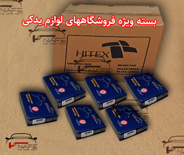 لنت کفشکی عقب سمند ( بسته 6 عددی )