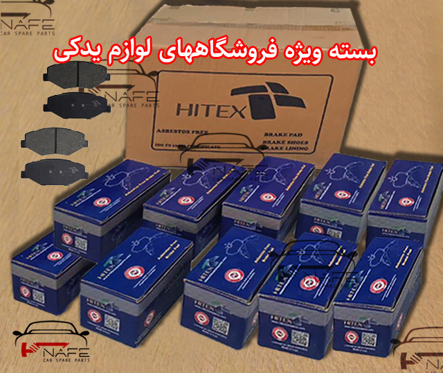 لنت جلو سمند EF7 , دنا , سمند و سورن بعد از 89 ( بسته 10 عددی )