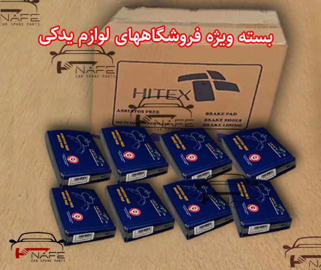 لنت کفشکی عقب تیبا و ریو (با اهرم ) ( بسته 8 عددی )