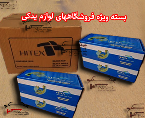 لنت ترمز کفشکی عقب مزدا کارا ( بسته 4 عددی )