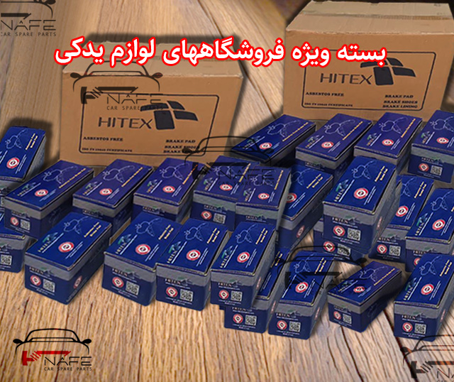 لنت جلو پراید ( بسته 24 عددی )