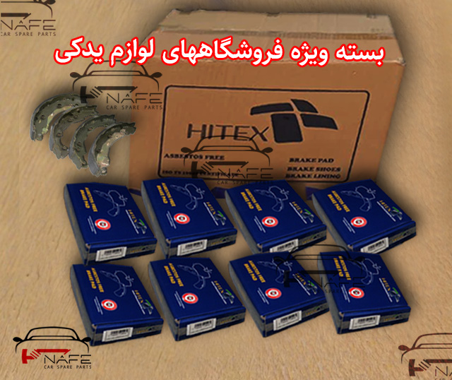 لنت کفشکی عقب رنو ال 90 ( بسته 8 عددی )