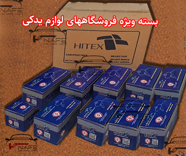 لنت جلو پژو 206 تیپ 1و2و3 (بسته 10 عددی)